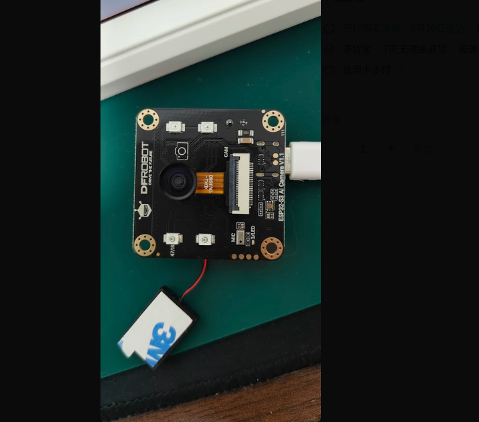 Esp32 - وحدة DFRobot ESP32-S3 CAM AI الذكية